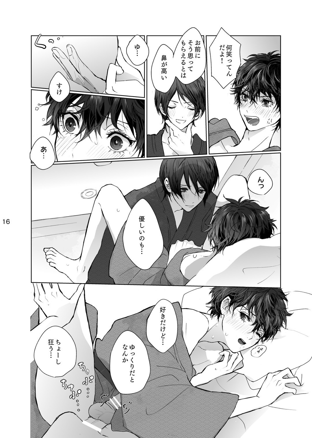 As usual - Page 16