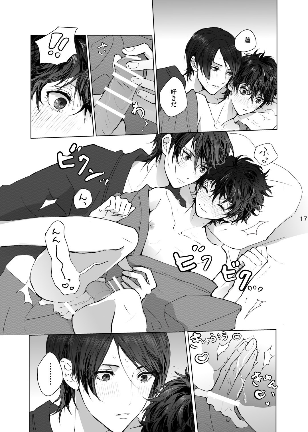 As usual - Page 17
