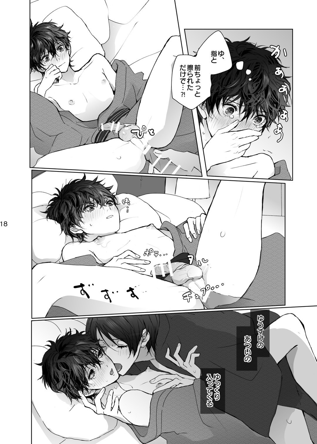 As usual - Page 18