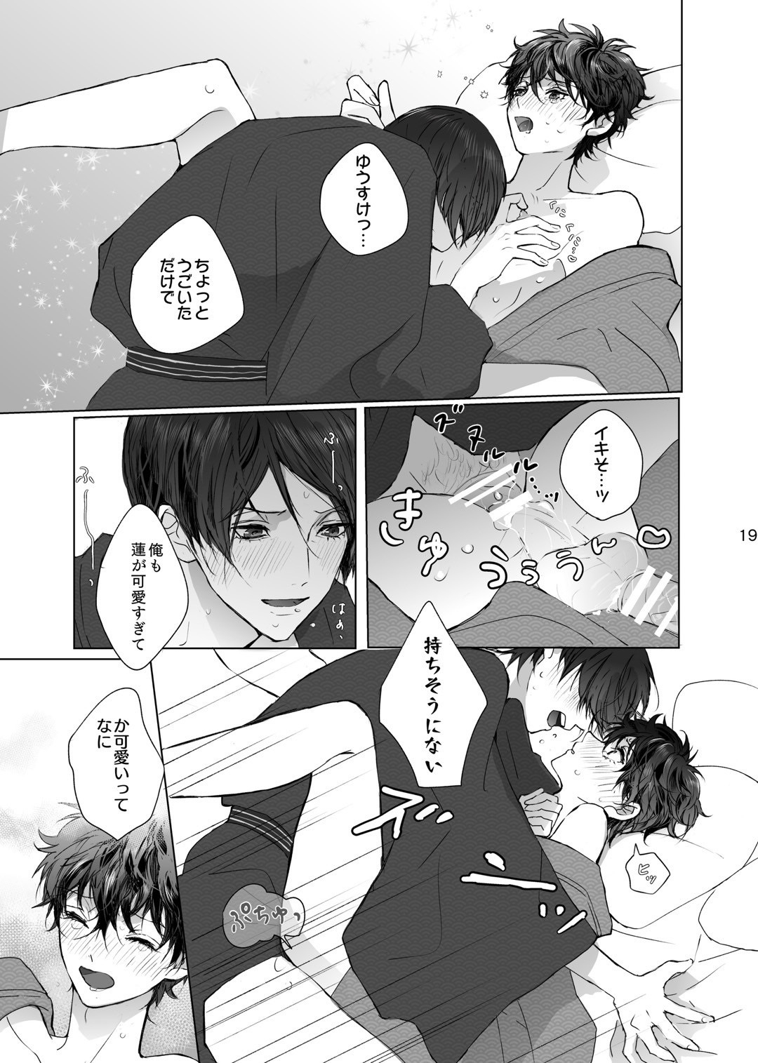 As usual - Page 19
