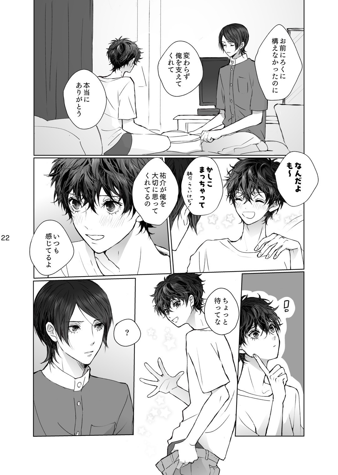 As usual - Page 22