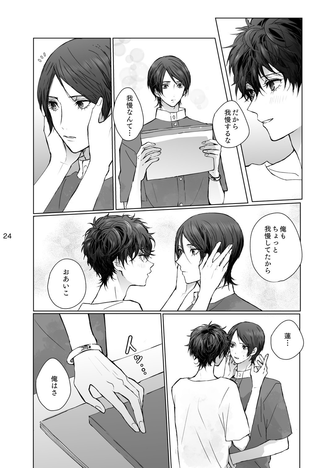 As usual - Page 24