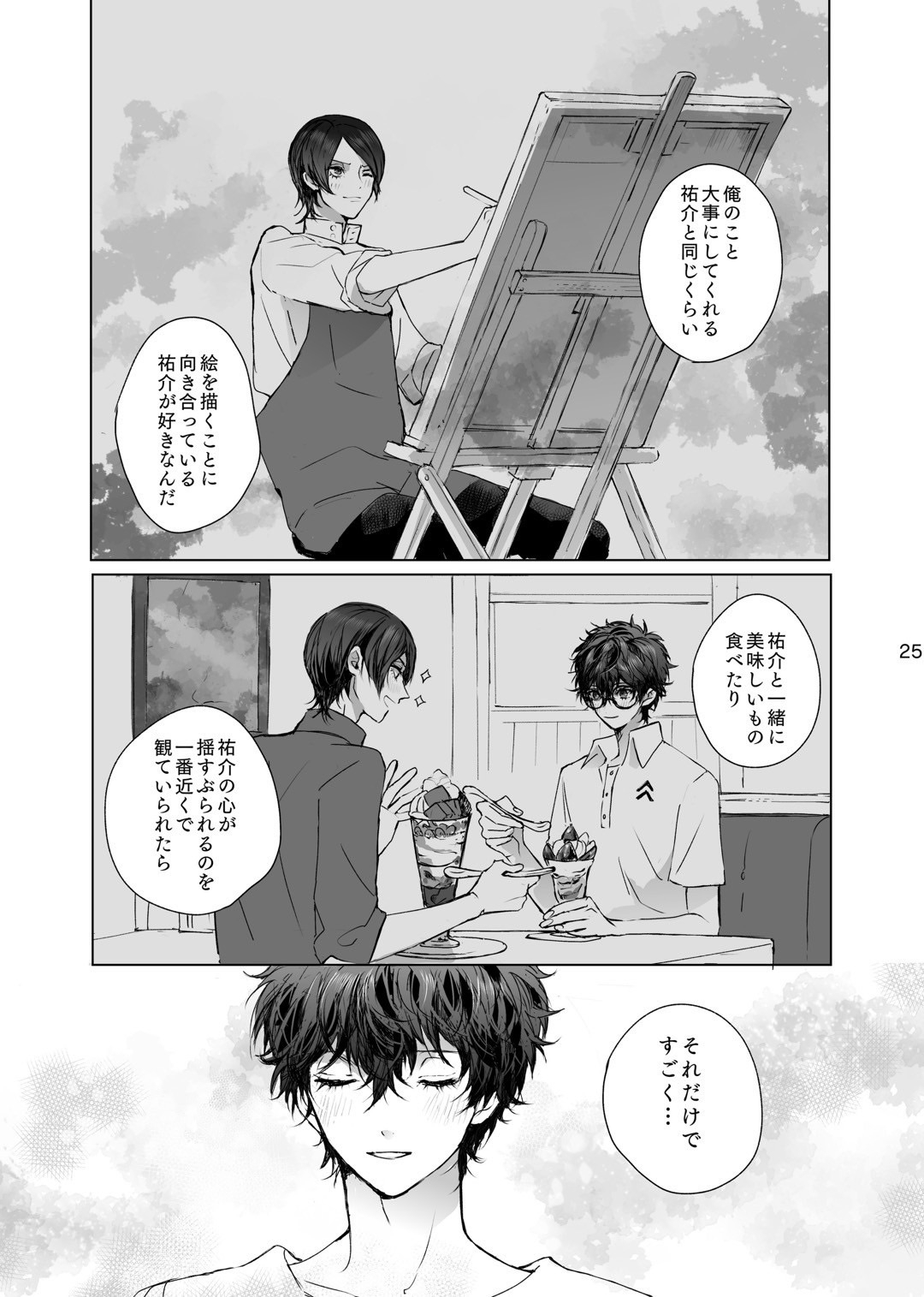 As usual - Page 25