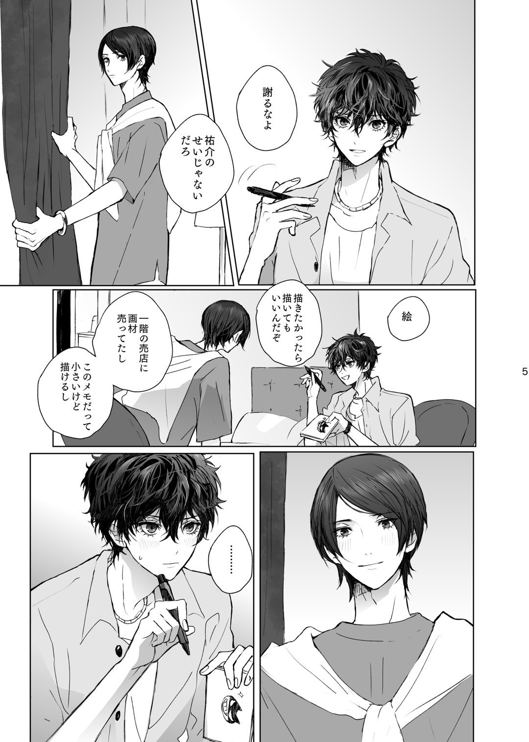 As usual - Page 5