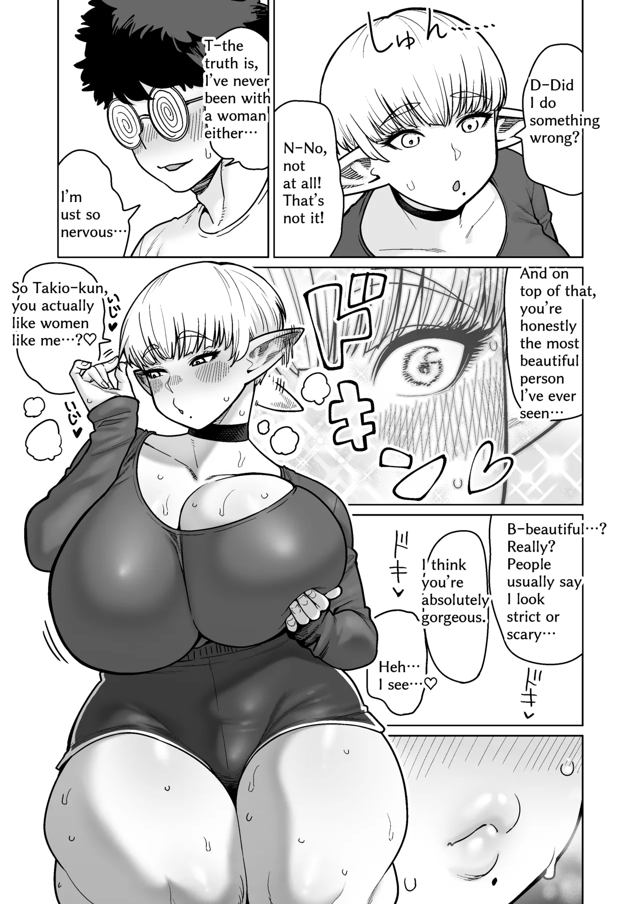 Otonari-san no Moto Sword Master Elf!! | The Neighbor: Former Swordmaster Elf!! - Page 16