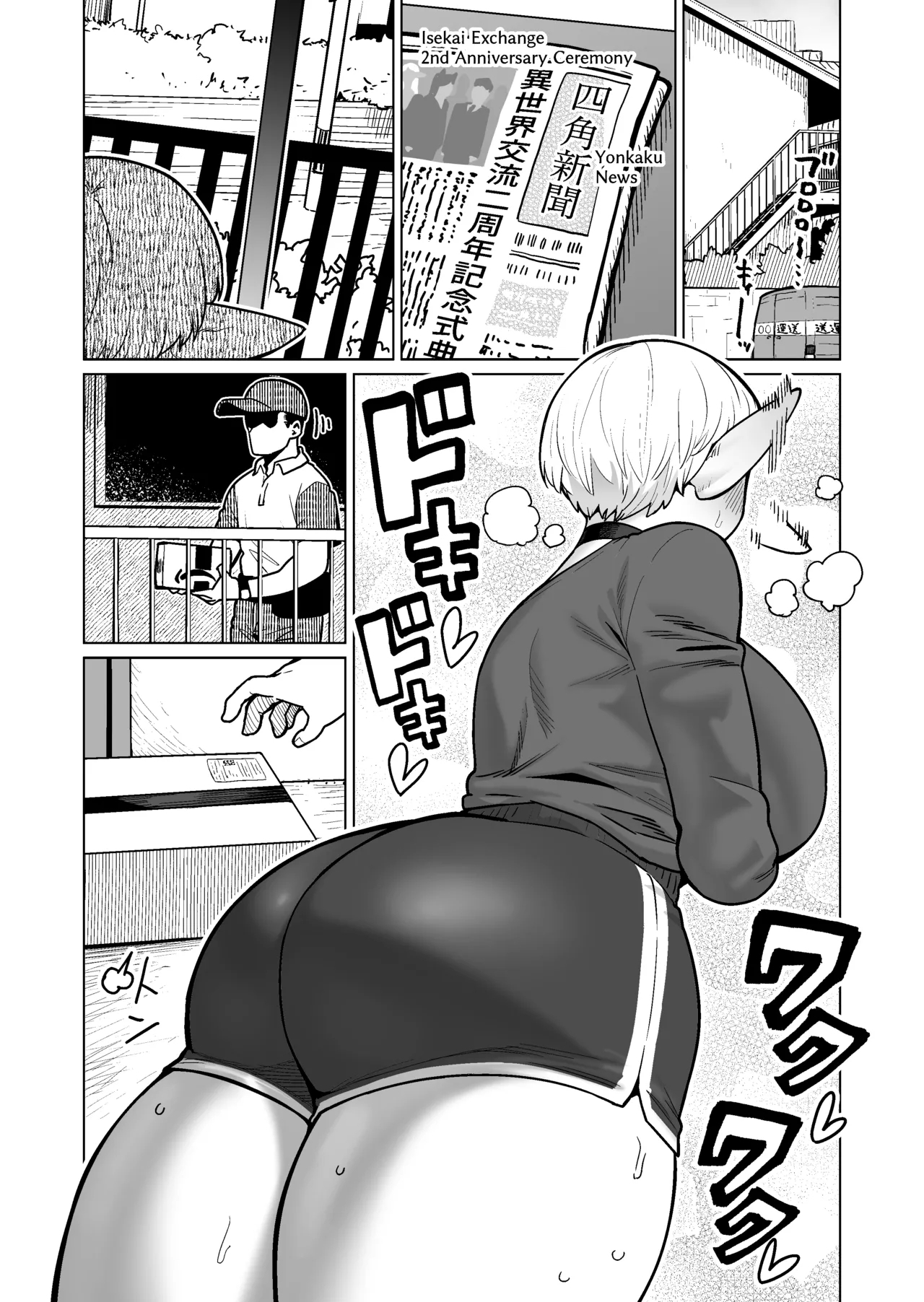 Otonari-san no Moto Sword Master Elf!! | The Neighbor: Former Swordmaster Elf!! - Page 2