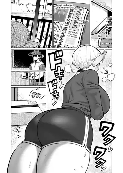 Otonari-san no Moto Sword Master Elf!! | The Neighbor: Former Swordmaster Elf!! 2