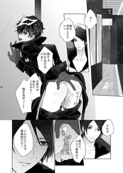 weakness! 10