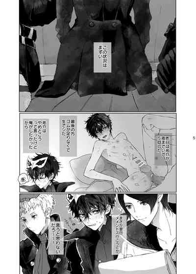 weakness! 5