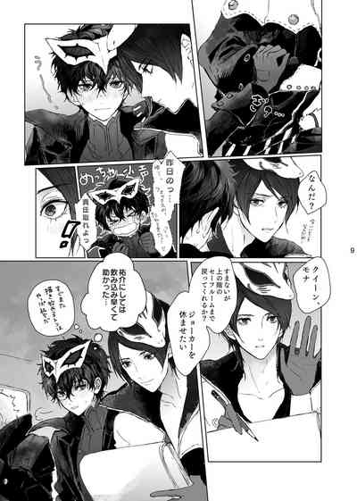 weakness! 9