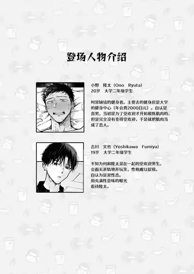 为了肌肉需要钱。 4