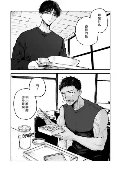 为了肌肉需要钱。 5