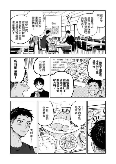 为了肌肉需要钱。 6