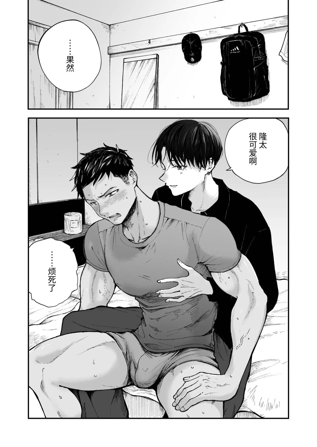 为了肌肉需要钱。 - Page 76