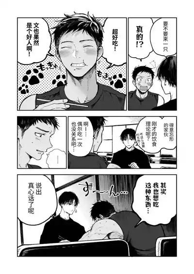 为了肌肉需要钱。 7