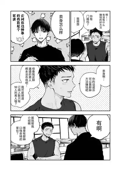 为了肌肉需要钱。 9