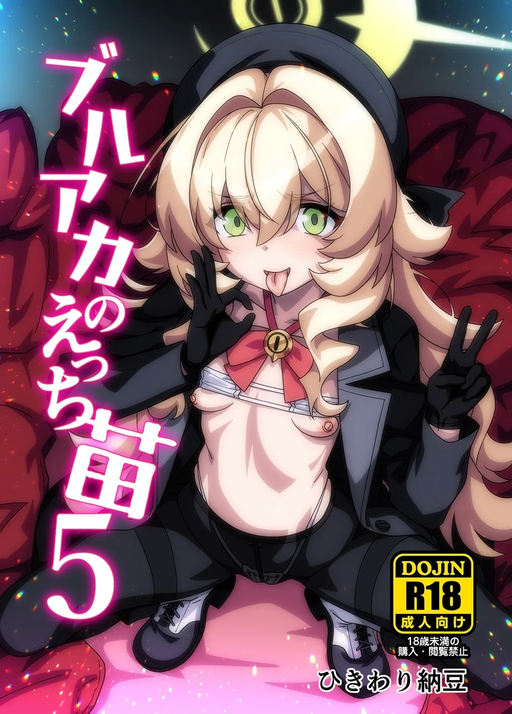 BluArch no Ecchi Nae 5 - Page 1