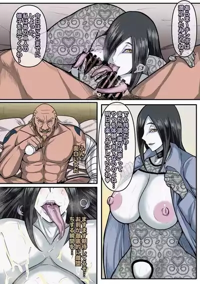 ナルコ ch.2.5 大蛇丸 10