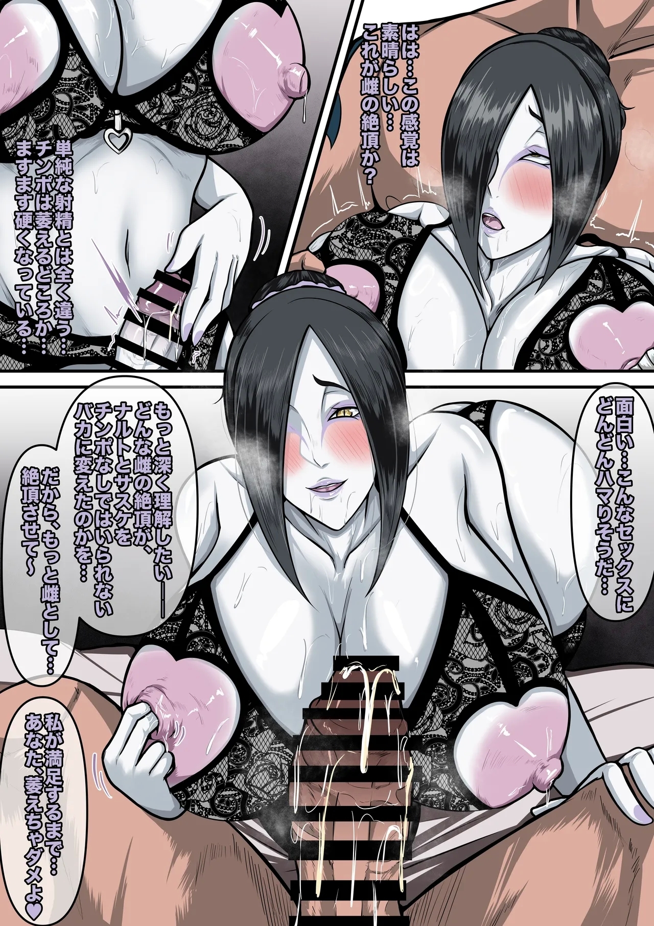 ナルコ ch.2.5 大蛇丸 - Page 17