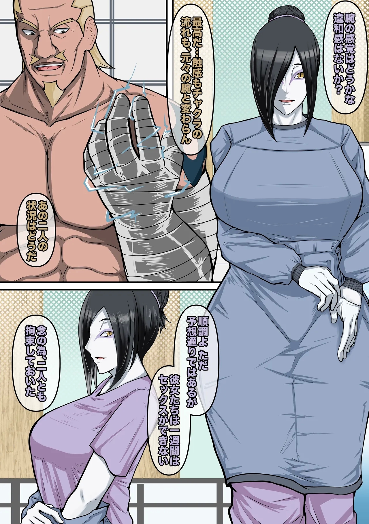 [boomdragonkid] ナルコ ch.2.5 大蛇丸 (NARUTO -ナルト-) - Hentaiaz.com - 2
