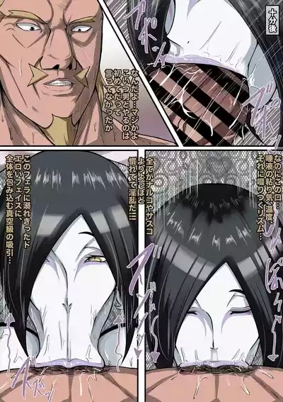 ナルコ ch.2.5 大蛇丸 4