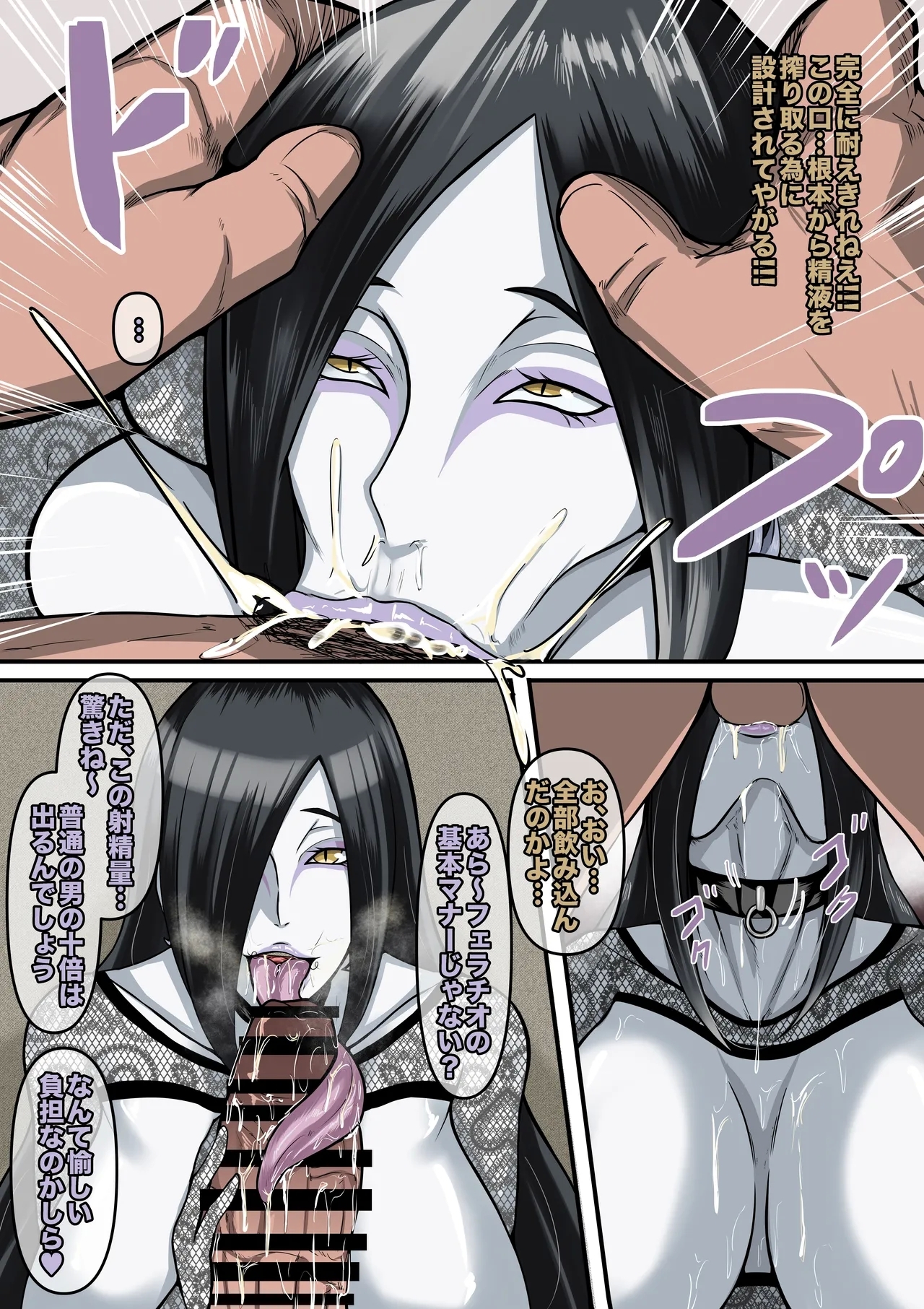 ナルコ ch.2.5 大蛇丸 - Page 6