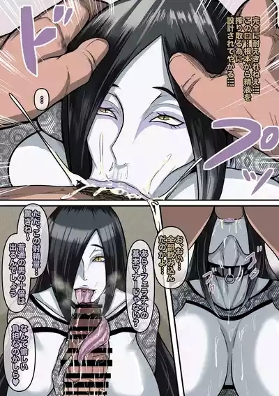 ナルコ ch.2.5 大蛇丸 6