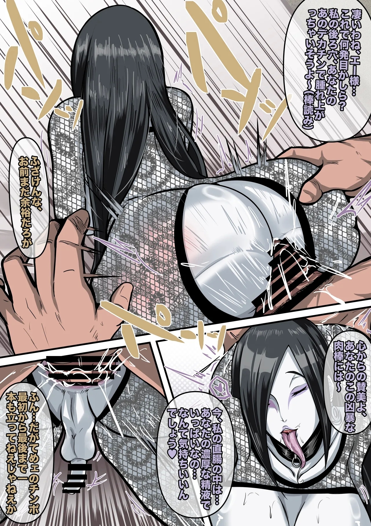 ナルコ ch.2.5 大蛇丸 - Page 8