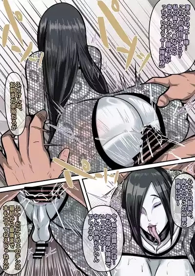 ナルコ ch.2.5 大蛇丸 8