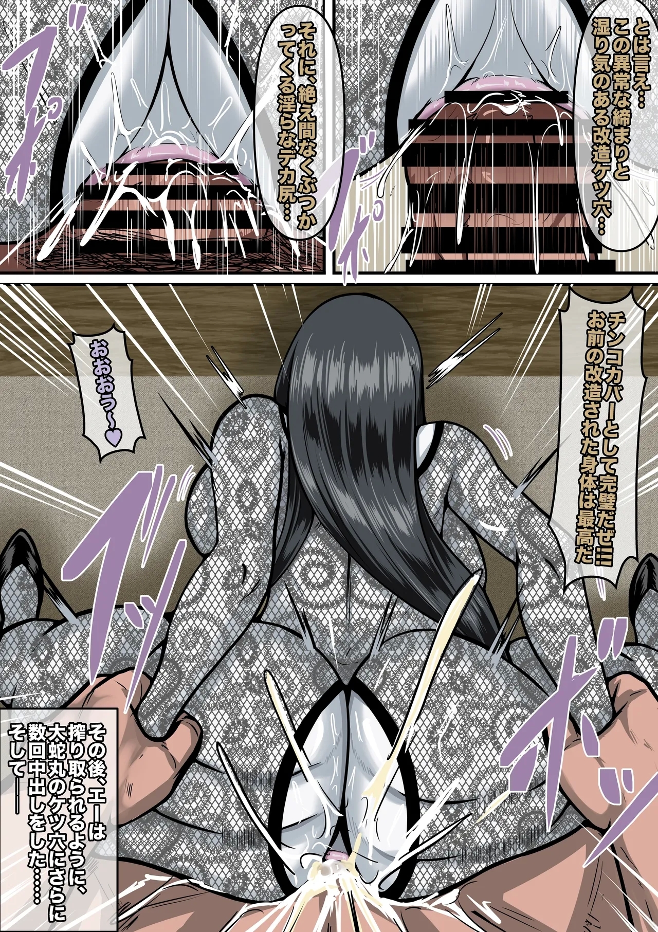 ナルコ ch.2.5 大蛇丸 - Page 9