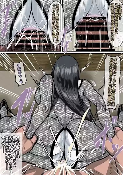 ナルコ ch.2.5 大蛇丸 9