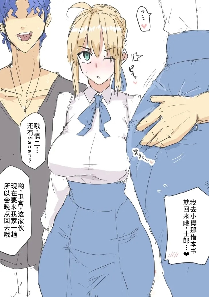 慎剑纯爱 - Page 11