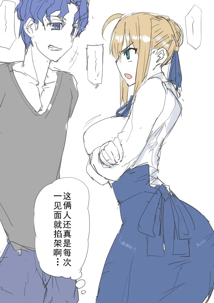 慎剑纯爱 - Page 3