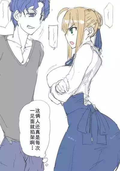 慎剑纯爱 3