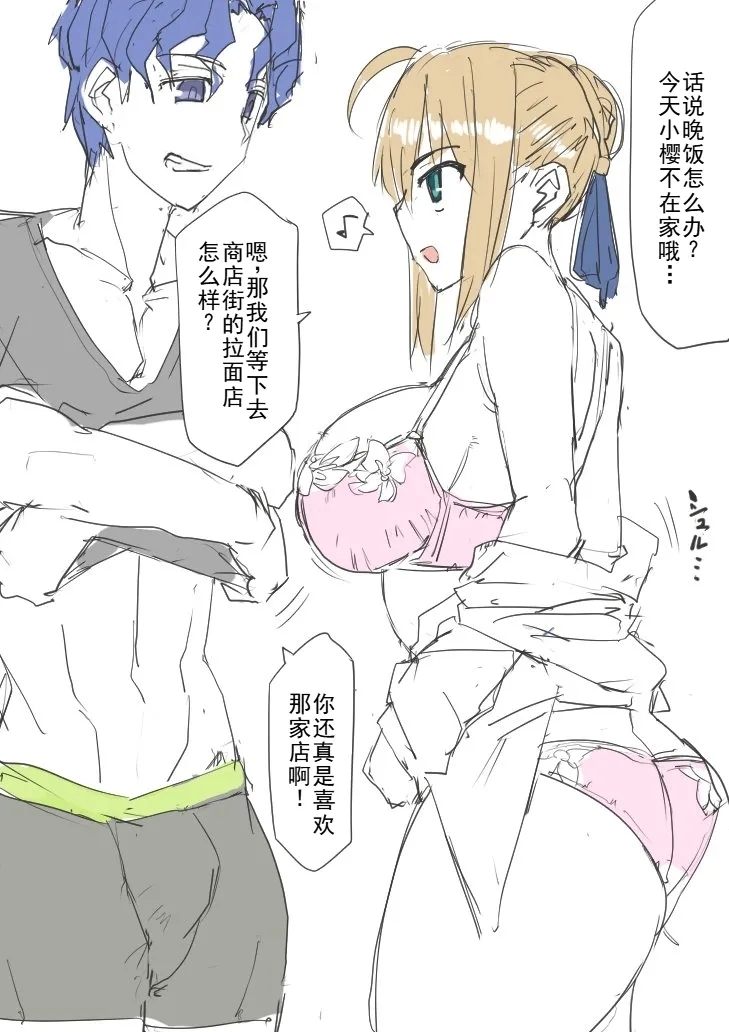 慎剑纯爱 - Page 4