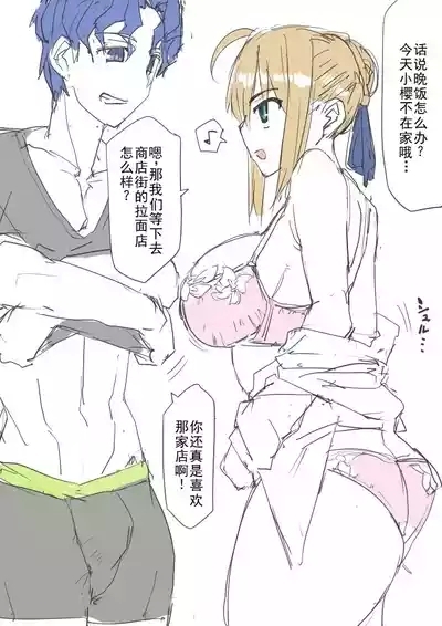 慎剑纯爱 4