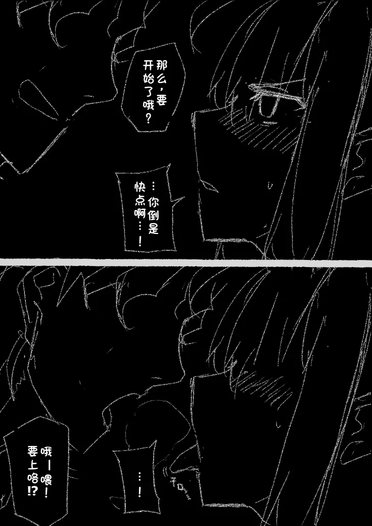 慎剑纯爱 - Page 8
