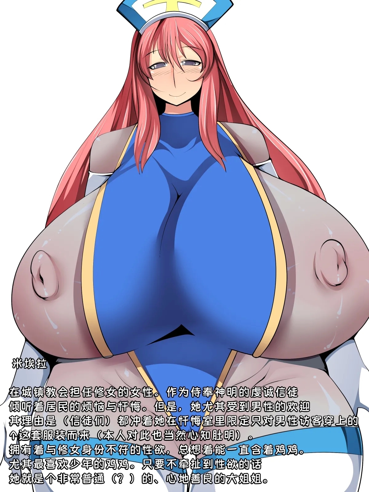 爆乳神官に性のお悩み相談の筈が・・・ - Page 41
