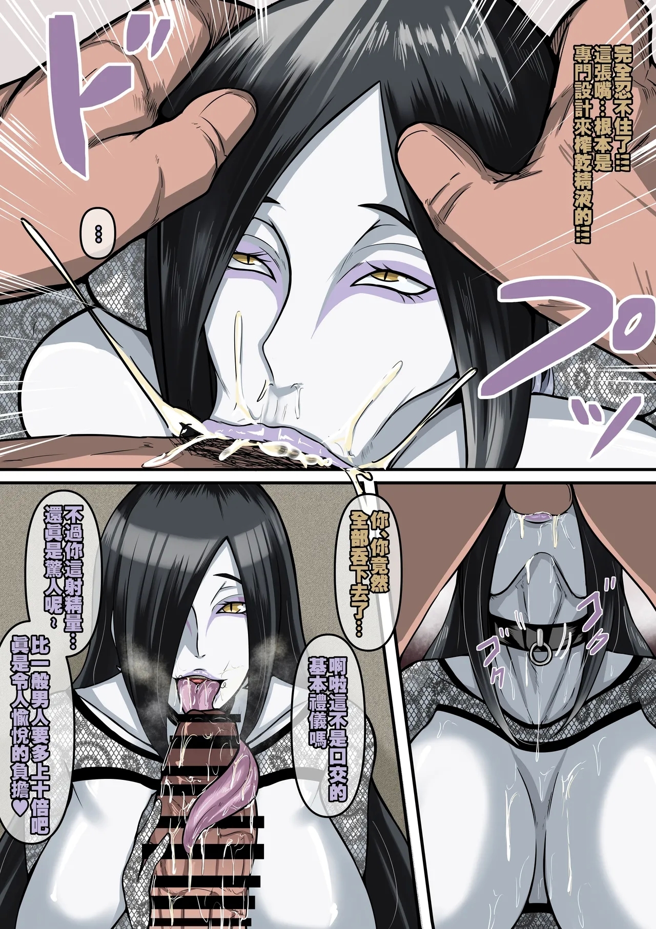 鳴子 ch.2.5  大蛇丸 - Page 6