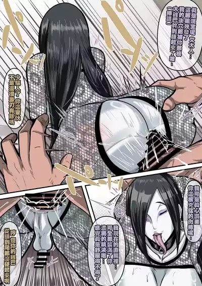 鳴子 ch.2.5  大蛇丸 8