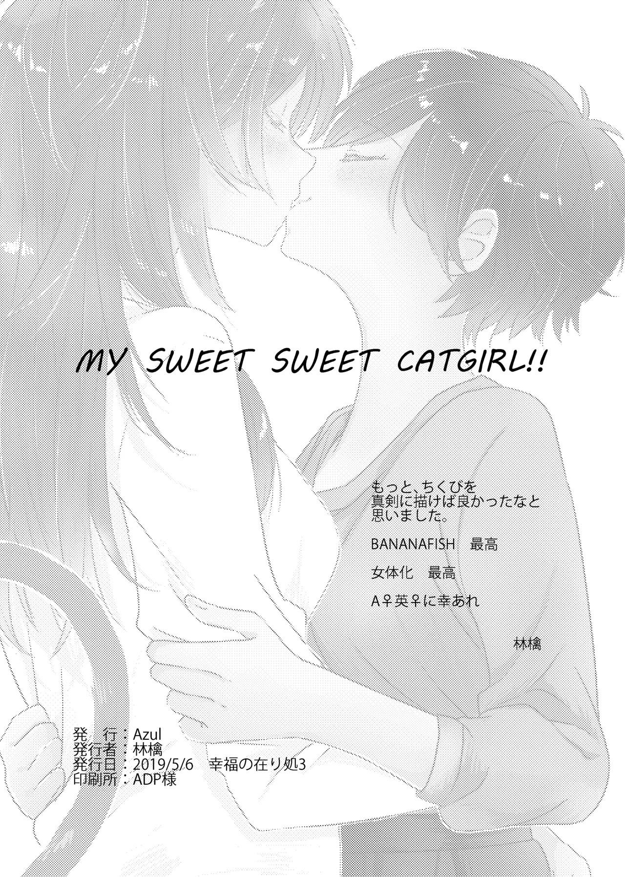 MY SWEET SWEET CATGIRL!! - Page 23