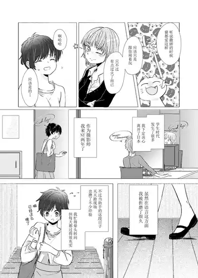 MY SWEET SWEET CATGIRL!! 5