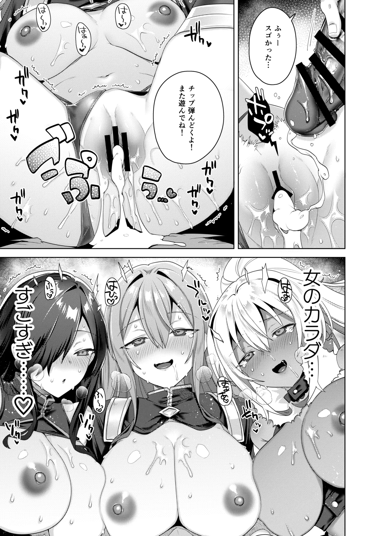 Nyotaika suru to 1000I got a skill that makes me 1000 times stronger when I transsexual! - Page 27