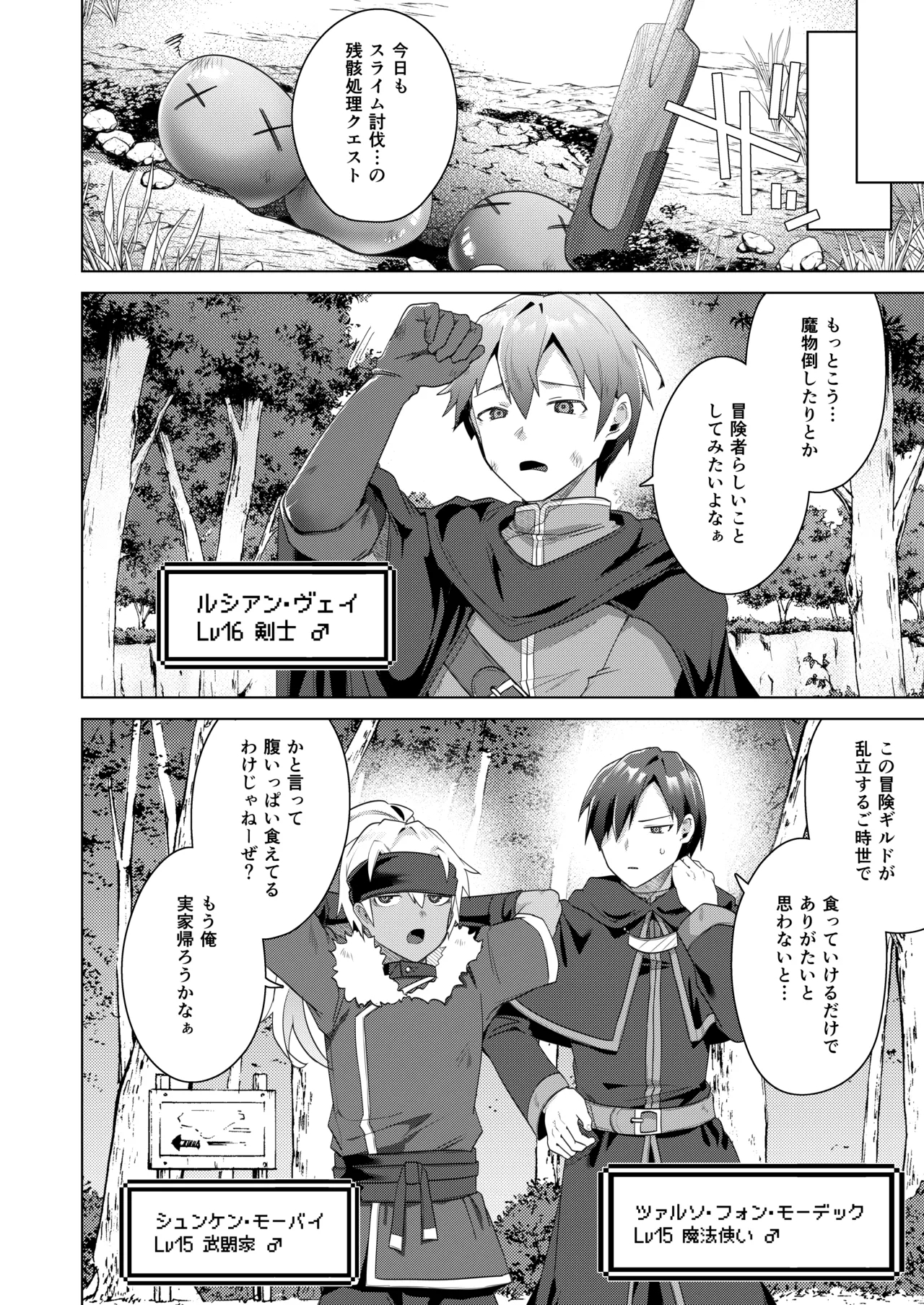 Nyotaika suru to 1000I got a skill that makes me 1000 times stronger when I transsexual! - Page 4