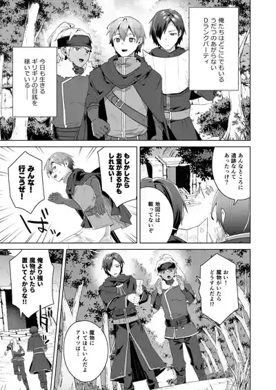 Nyotaika suru to 1000I got a skill that makes me 1000 times stronger when I transsexual! 5