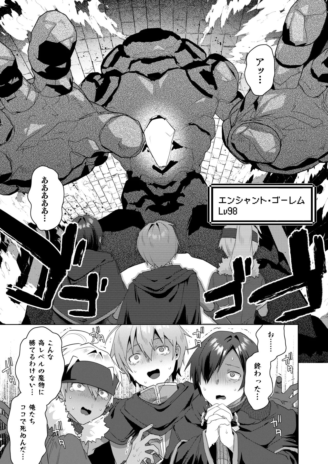 Nyotaika suru to 1000I got a skill that makes me 1000 times stronger when I transsexual! - Page 7