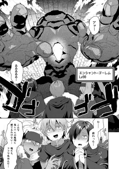 Nyotaika suru to 1000I got a skill that makes me 1000 times stronger when I transsexual! 7