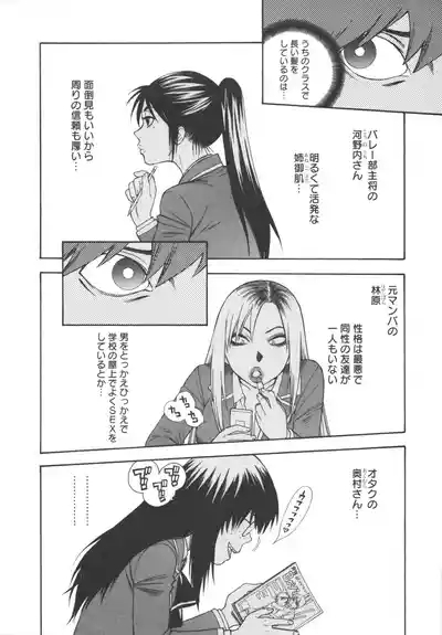 Henkoi ! 10