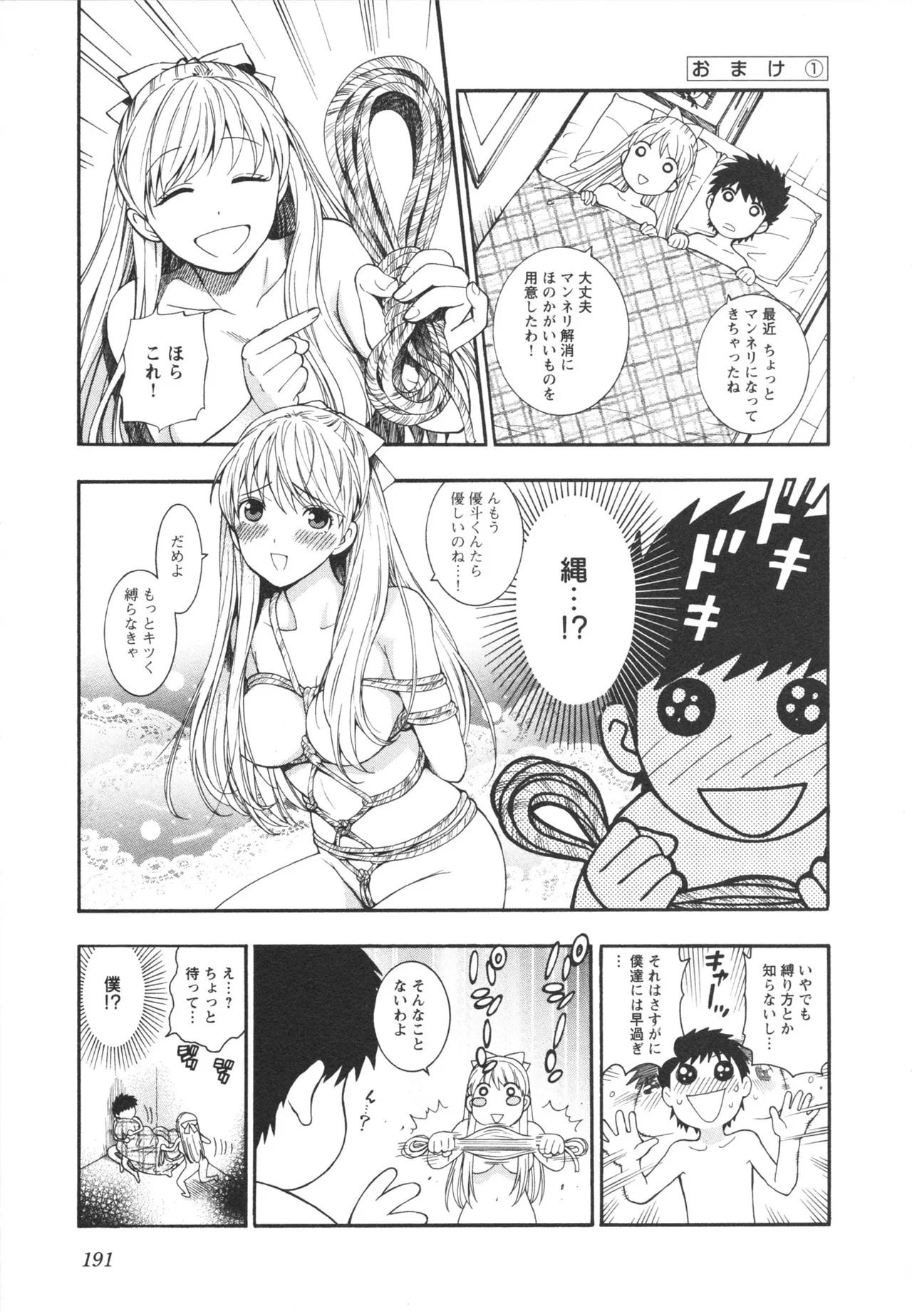 Henkoi ! - Page 193