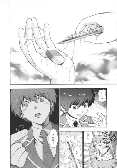 Henkoi ! 6